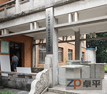 广东省光电工程技术研究开发中心